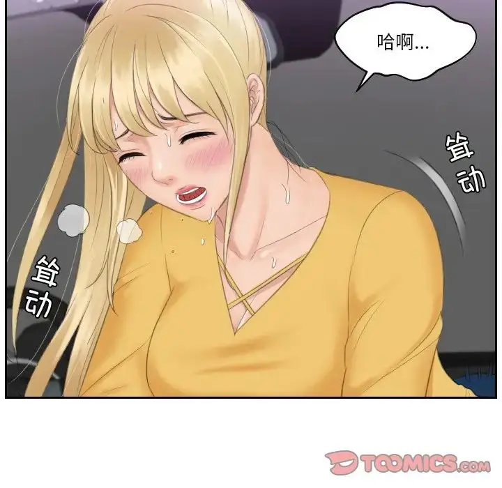 漫画《疑难杂症解决师/排忧大师》第32话第8张图