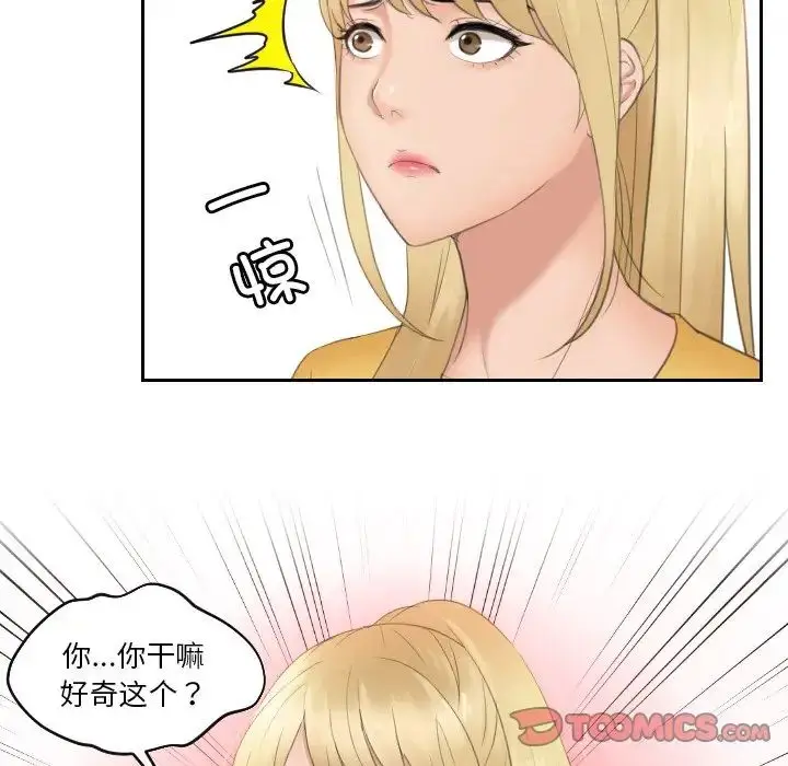 漫画《疑难杂症解决师/排忧大师》第32话第80张图