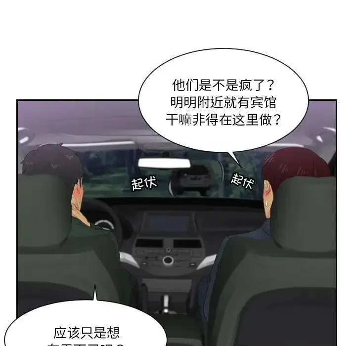 漫画《疑难杂症解决师/排忧大师》第32话第9张图