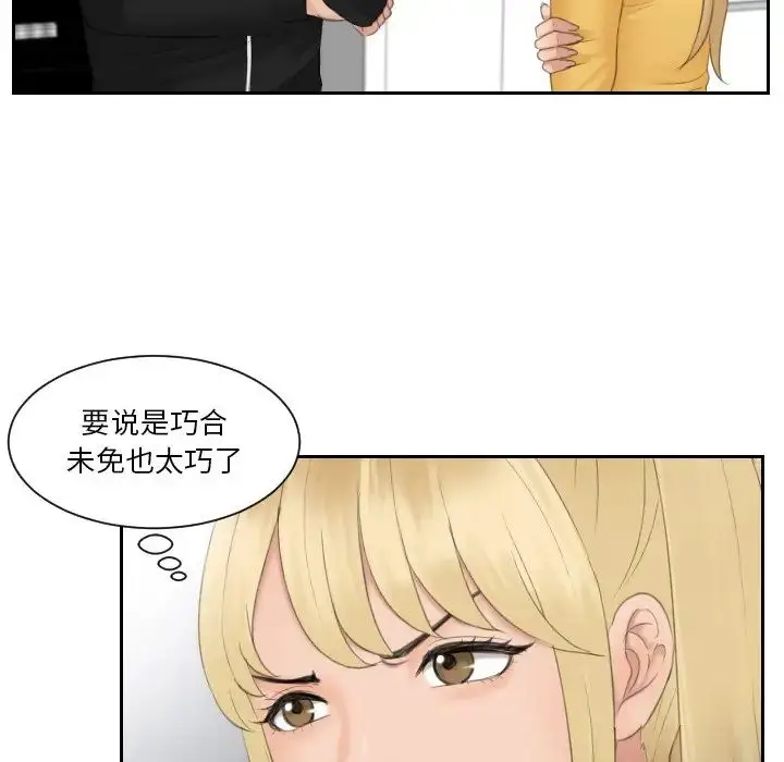漫画《疑难杂症解决师/排忧大师》第33话第23张图