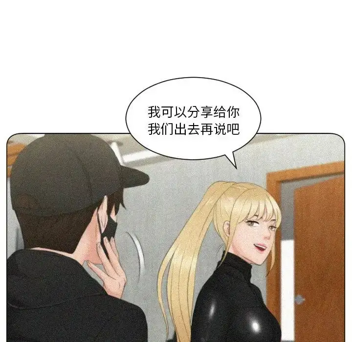 漫画《疑难杂症解决师/排忧大师》第33话第33张图