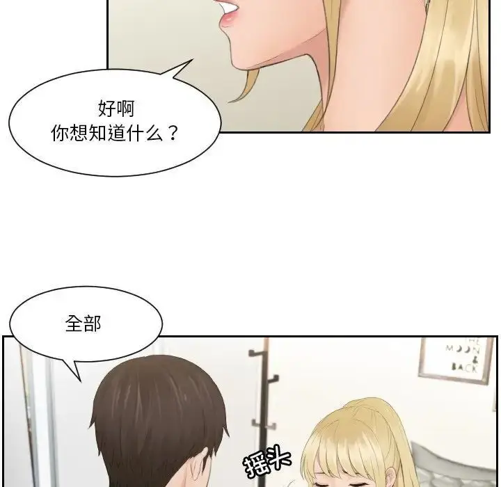 漫画《疑难杂症解决师/排忧大师》第33话第35张图