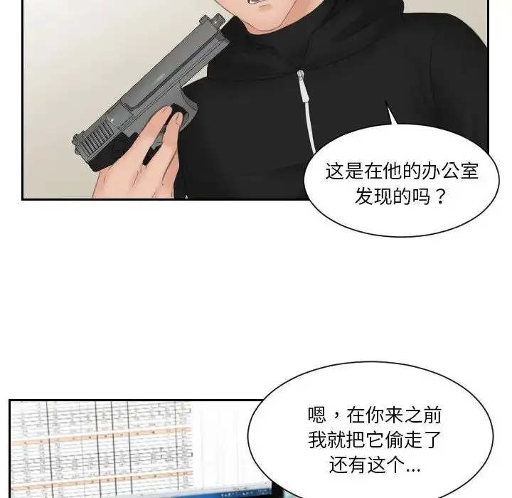 漫画《疑难杂症解决师/排忧大师》第33话第47张图