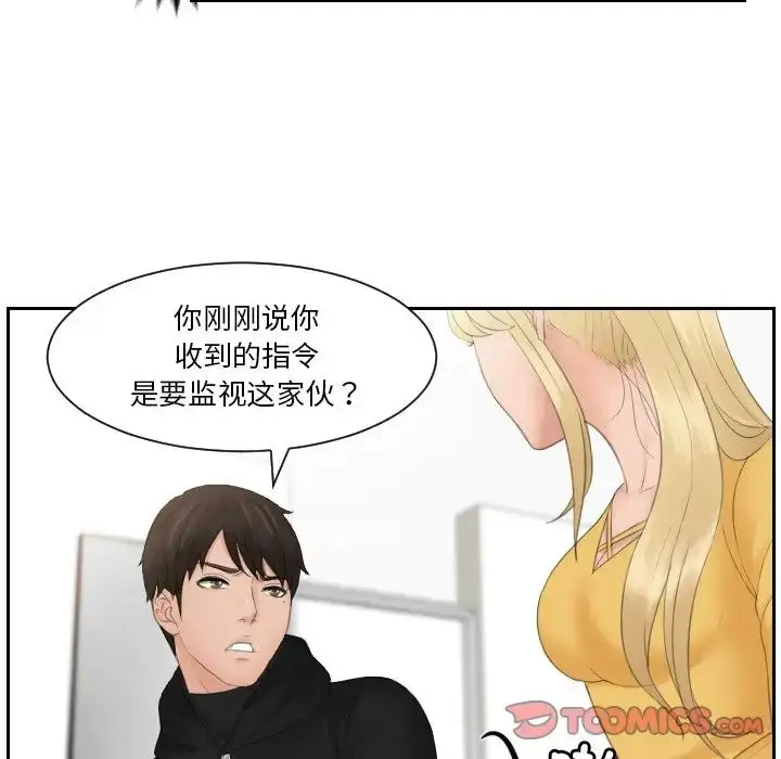 漫画《疑难杂症解决师/排忧大师》第33话第52张图