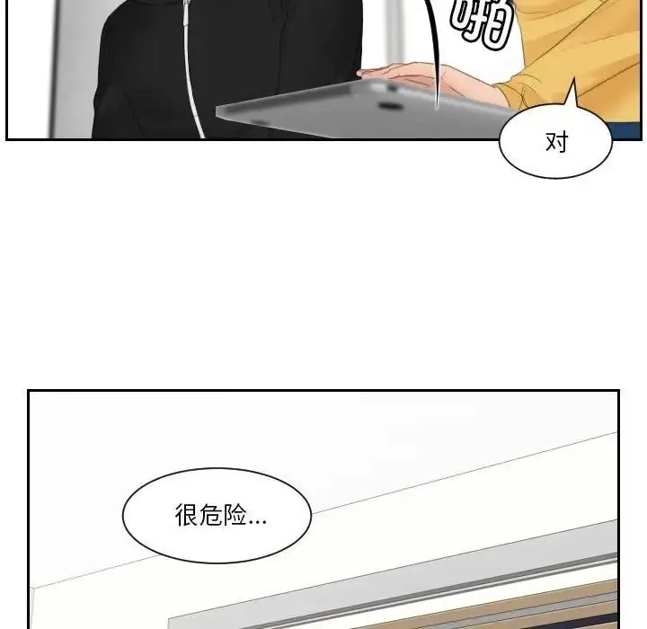 漫画《疑难杂症解决师/排忧大师》第33话第53张图