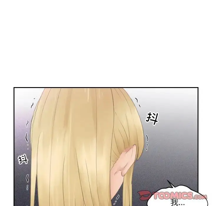 漫画《疑难杂症解决师/排忧大师》第33话第58张图