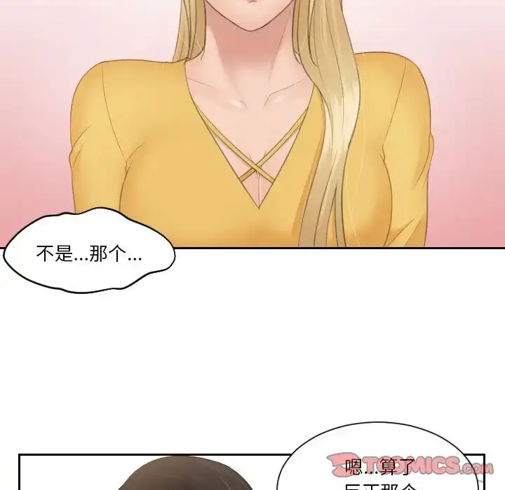 漫画《疑难杂症解决师/排忧大师》第33话第6张图