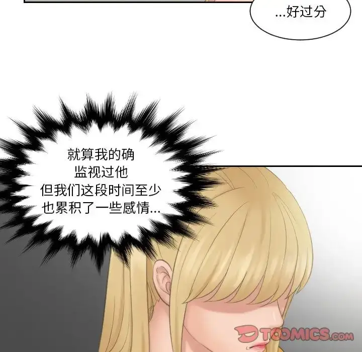 漫画《疑难杂症解决师/排忧大师》第33话第64张图