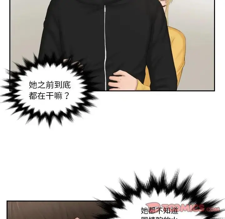 漫画《疑难杂症解决师/排忧大师》第33话第76张图