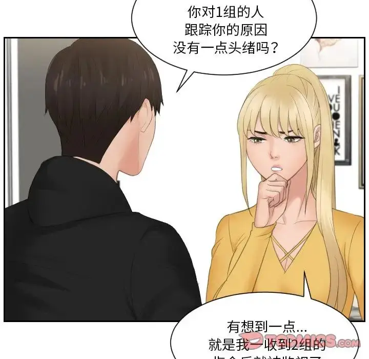 漫画《疑难杂症解决师/排忧大师》第33话第8张图