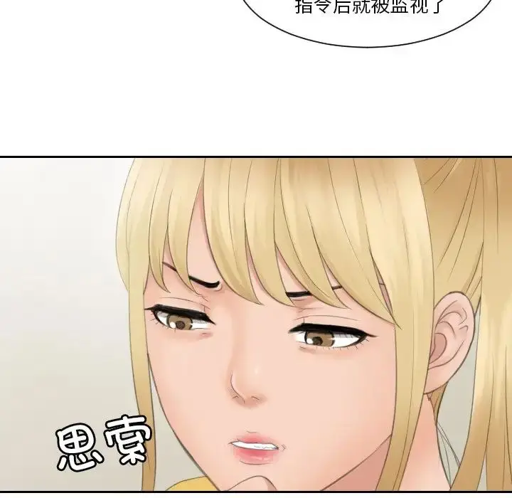 漫画《疑难杂症解决师/排忧大师》第33话第9张图