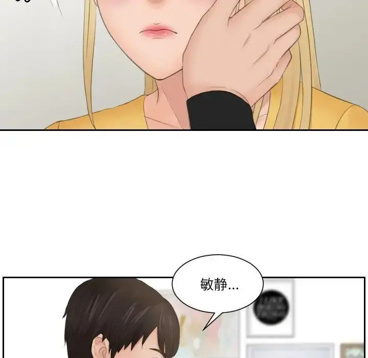 漫画《疑难杂症解决师/排忧大师》第34话第21张图