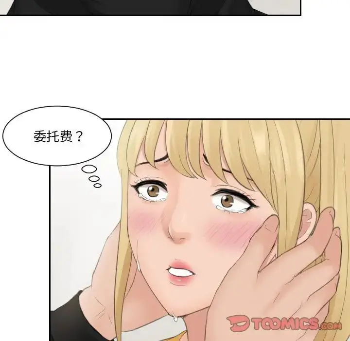 漫画《疑难杂症解决师/排忧大师》第34话第26张图