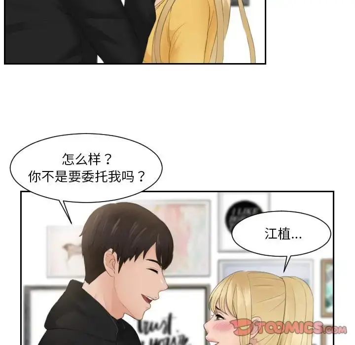 漫画《疑难杂症解决师/排忧大师》第34话第28张图