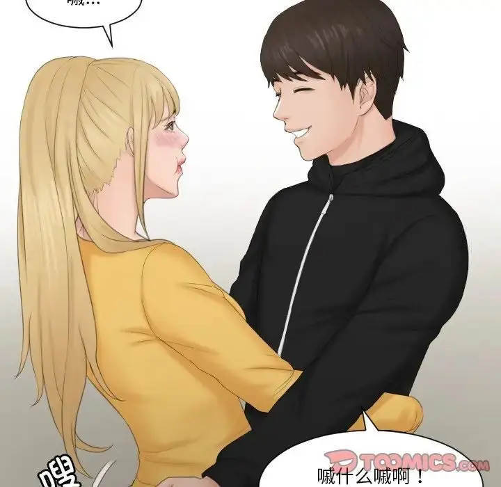 漫画《疑难杂症解决师/排忧大师》第34话第32张图