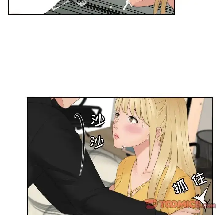 漫画《疑难杂症解决师/排忧大师》第34话第46张图