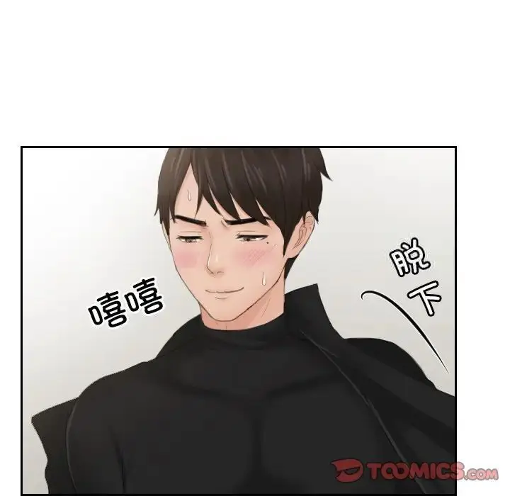 漫画《疑难杂症解决师/排忧大师》第34话第52张图