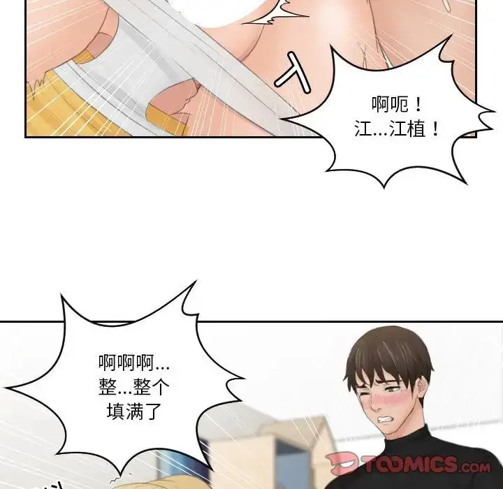 漫画《疑难杂症解决师/排忧大师》第34话第56张图