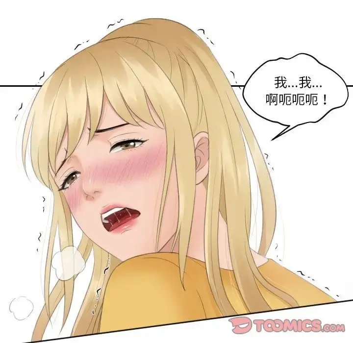漫画《疑难杂症解决师/排忧大师》第34话第58张图