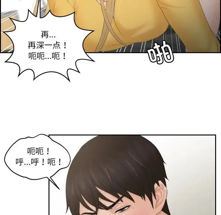 漫画《疑难杂症解决师/排忧大师》第34话第61张图