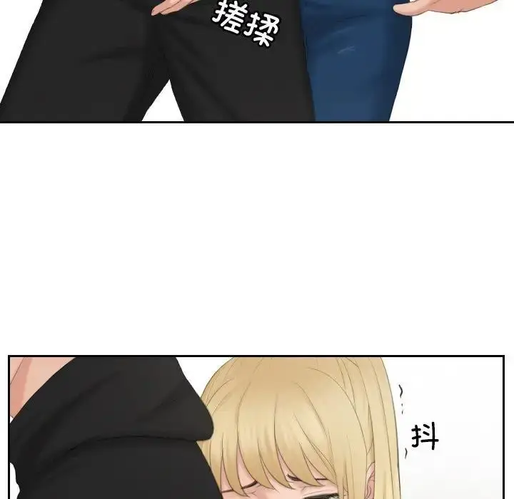漫画《疑难杂症解决师/排忧大师》第34话第7张图