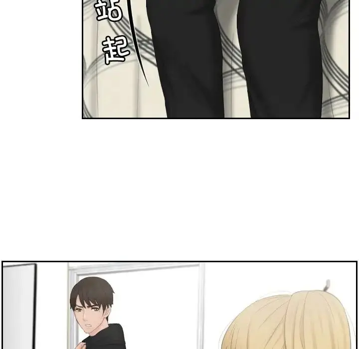 漫画《疑难杂症解决师/排忧大师》第35话第11张图