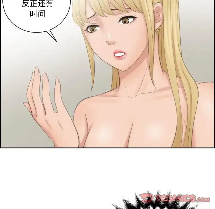 漫画《疑难杂症解决师/排忧大师》第35话第30张图