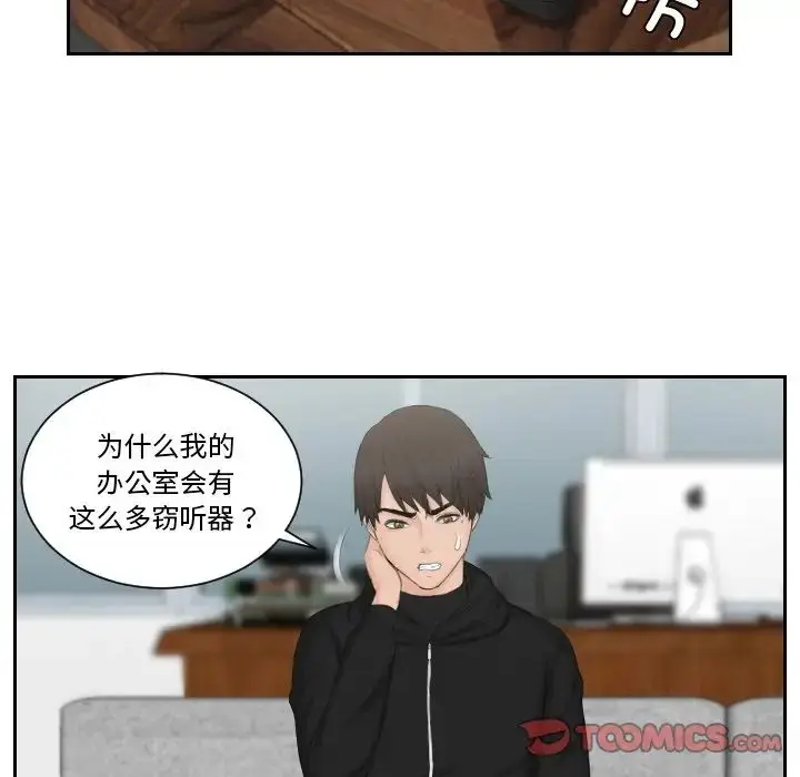 漫画《疑难杂症解决师/排忧大师》第35话第36张图