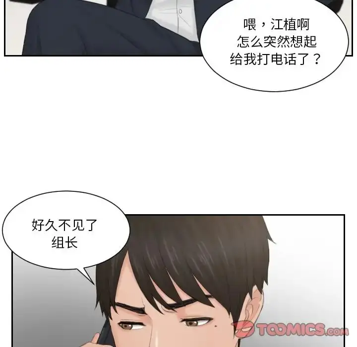 漫画《疑难杂症解决师/排忧大师》第35话第42张图
