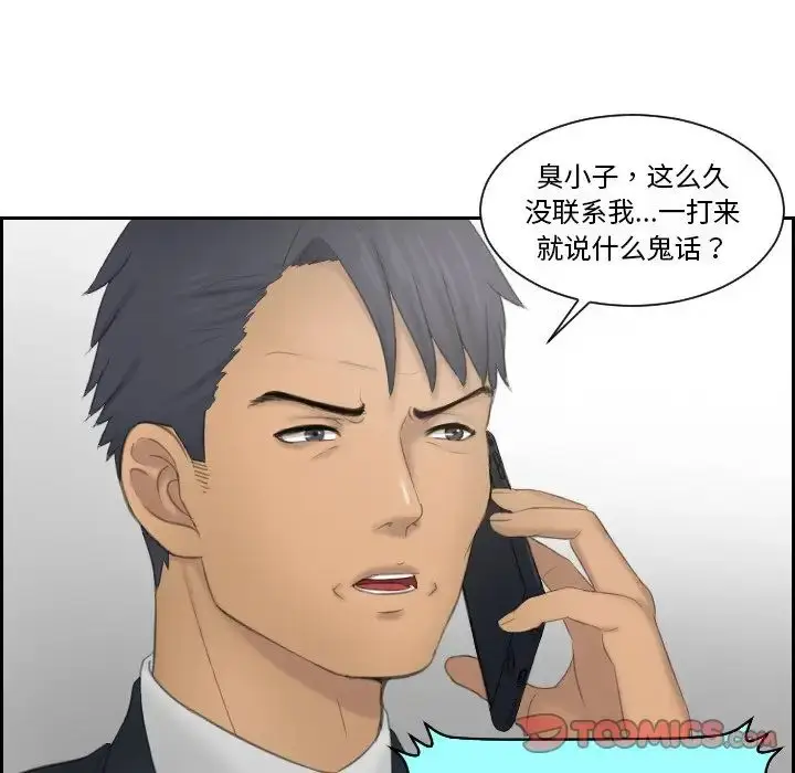漫画《疑难杂症解决师/排忧大师》第35话第46张图