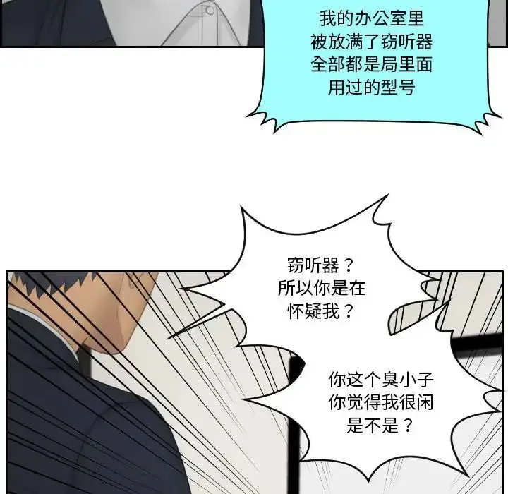 漫画《疑难杂症解决师/排忧大师》第35话第47张图