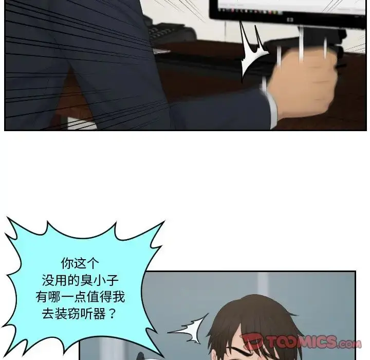 漫画《疑难杂症解决师/排忧大师》第35话第48张图