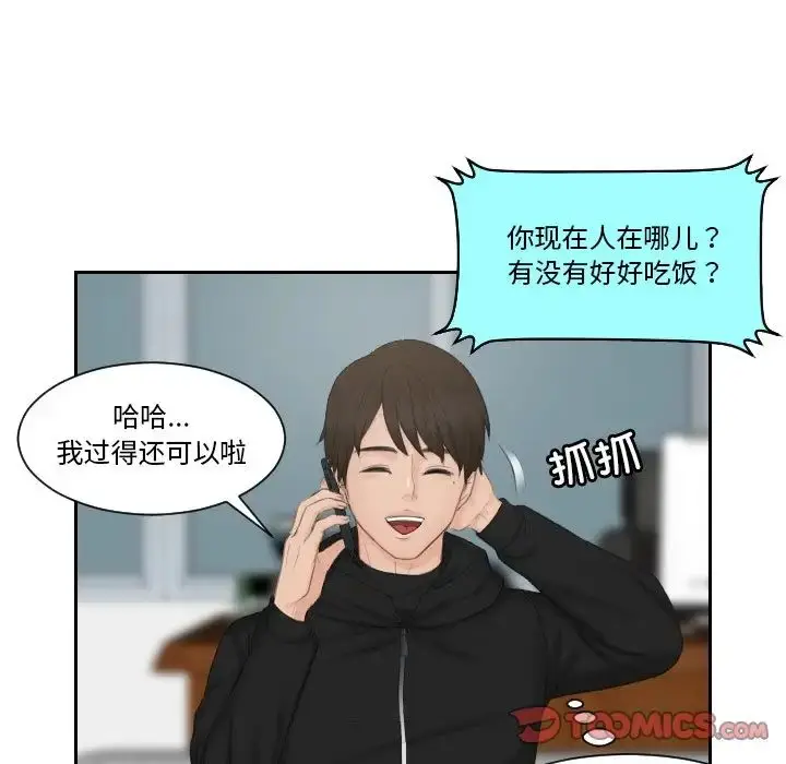 漫画《疑难杂症解决师/排忧大师》第35话第58张图