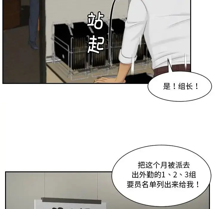 漫画《疑难杂症解决师/排忧大师》第35话第63张图