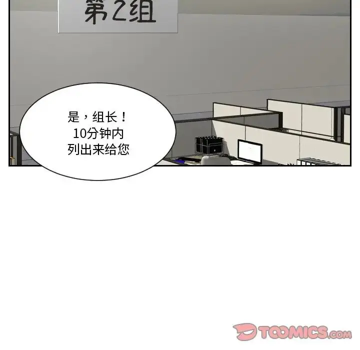 漫画《疑难杂症解决师/排忧大师》第35话第64张图