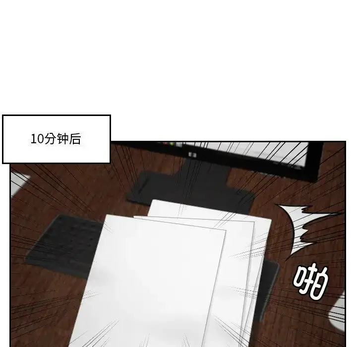 漫画《疑难杂症解决师/排忧大师》第35话第65张图