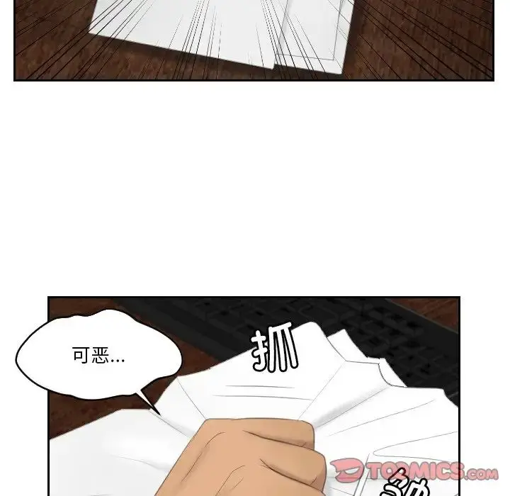 漫画《疑难杂症解决师/排忧大师》第35话第66张图
