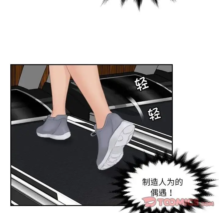 漫画《疑难杂症解决师/排忧大师》第35话第76张图