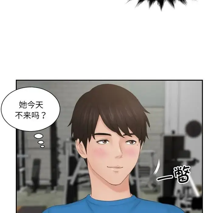 漫画《疑难杂症解决师/排忧大师》第35话第77张图