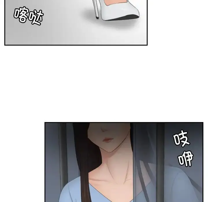 漫画《疑难杂症解决师/排忧大师》第35话第79张图