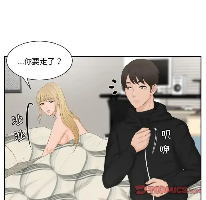 漫画《疑难杂症解决师/排忧大师》第35话第8张图