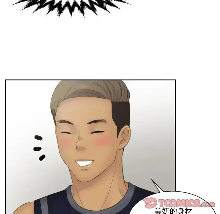 漫画《疑难杂症解决师/排忧大师》第36话第14张图
