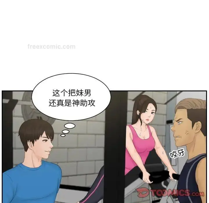 漫画《疑难杂症解决师/排忧大师》第36话第20张图