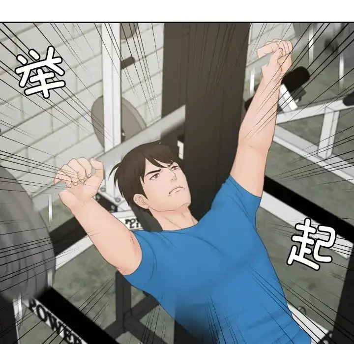 漫画《疑难杂症解决师/排忧大师》第36话第23张图