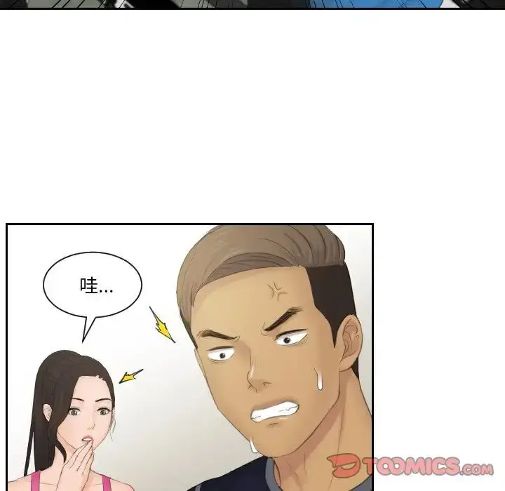 漫画《疑难杂症解决师/排忧大师》第36话第24张图