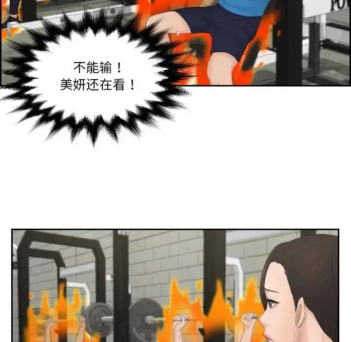 漫画《疑难杂症解决师/排忧大师》第36话第33张图