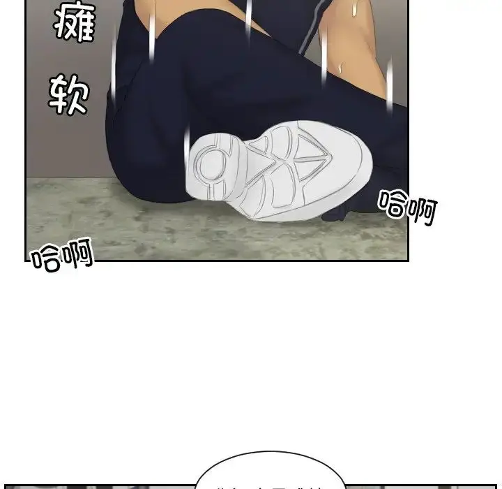 漫画《疑难杂症解决师/排忧大师》第36话第37张图