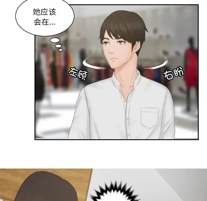 漫画《疑难杂症解决师/排忧大师》第36话第43张图