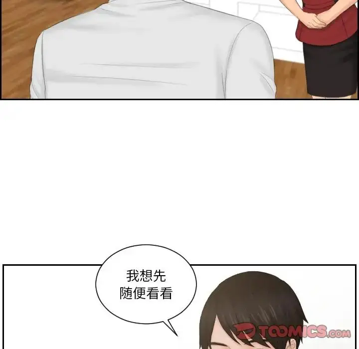 漫画《疑难杂症解决师/排忧大师》第36话第46张图