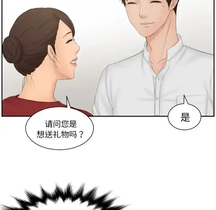 漫画《疑难杂症解决师/排忧大师》第36话第47张图